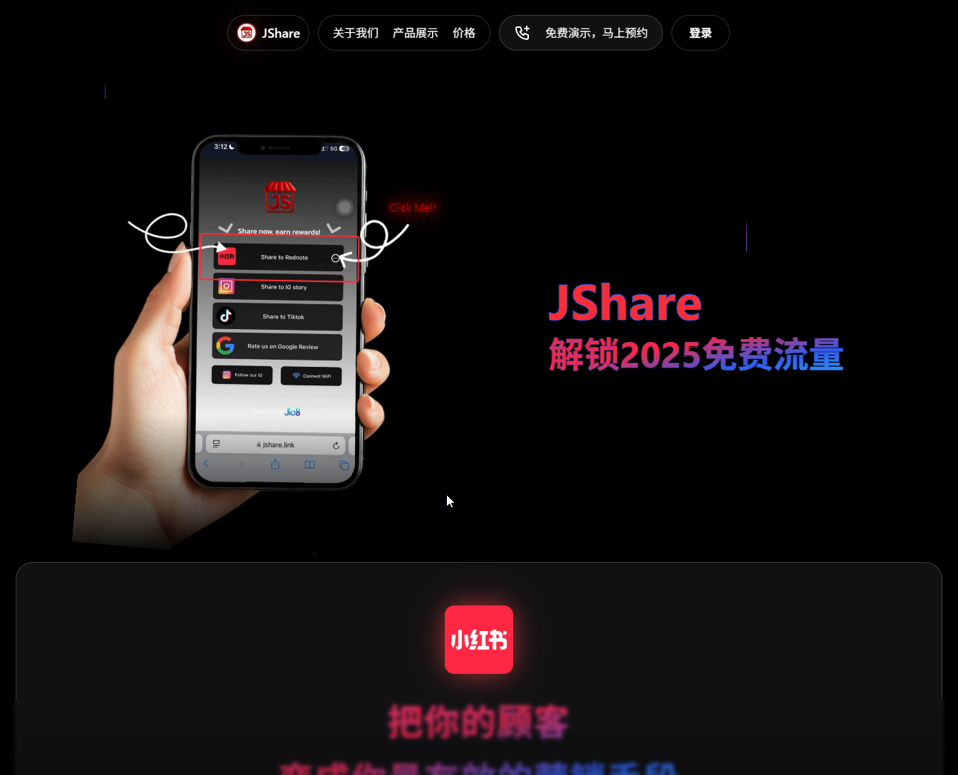 Jshare Sharing Solution